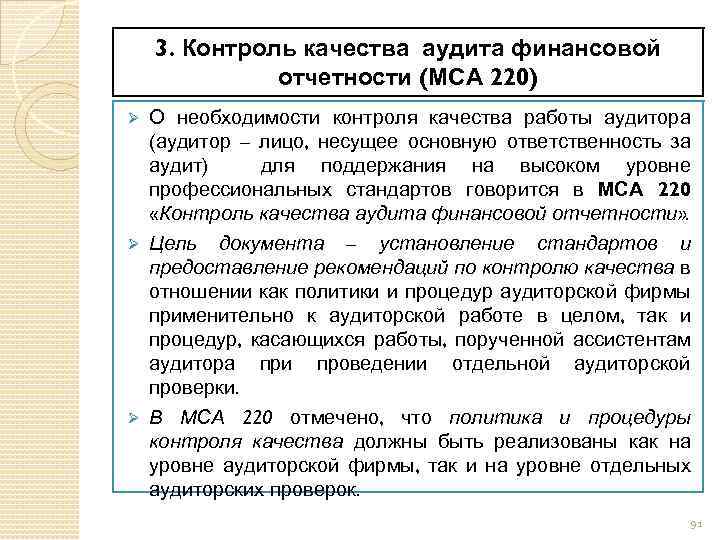 Международные стандарты предназначены