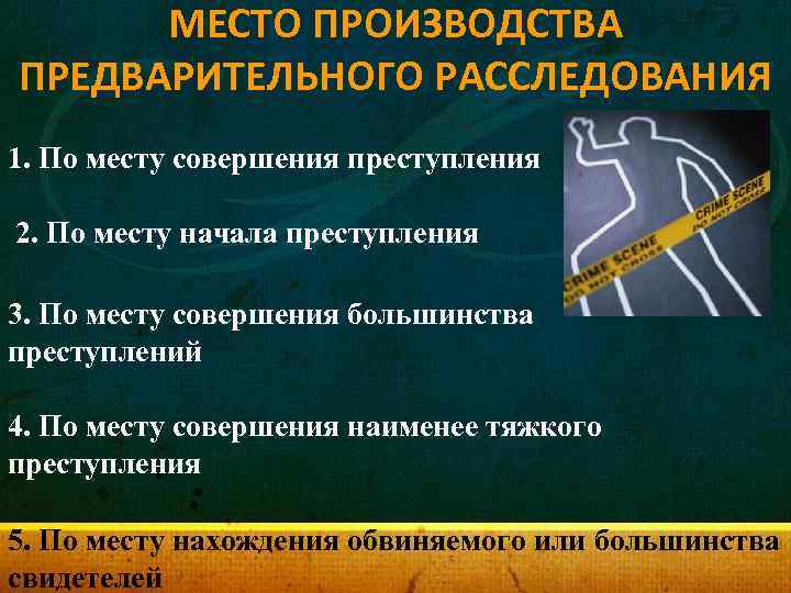 Какие экспертизы наиболее часто назначаются при расследовании компьютерных преступлений