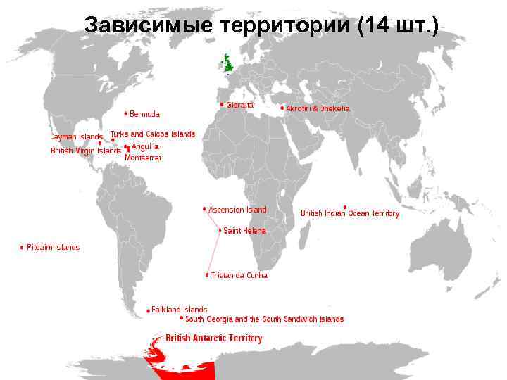 Государства и зависимые территории северной америки