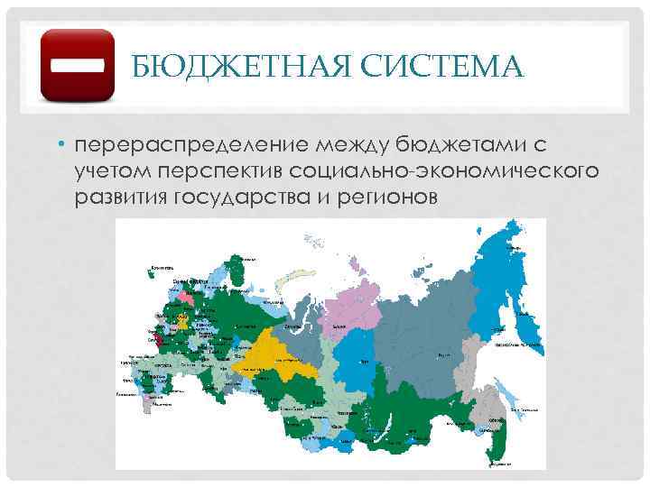 Специализация субъектов россии. Соц эконом перспективы центральной России.