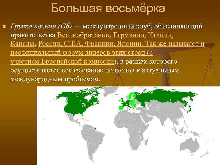 Международные отношения в 1950 1980 е гг презентация 10 класс