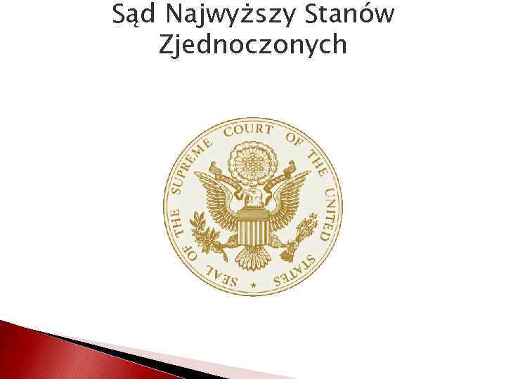 Sąd Najwyższy Stanów Zjednoczonych 