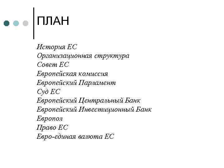 Сообщение по истории план