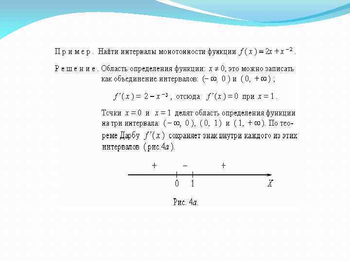 Найдите объединение промежутков