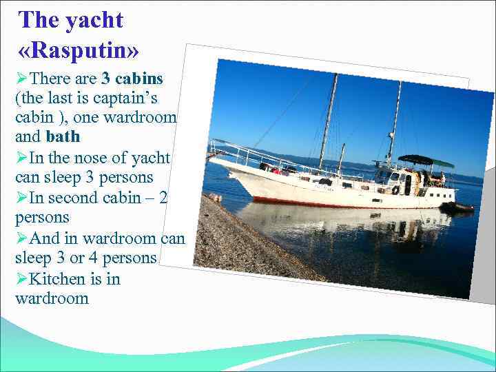 The yacht «Rasputin» ØThere are 3 cabins (the last is captain’s cabin ), one