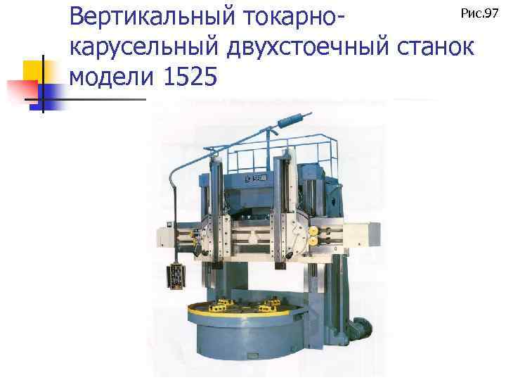 Электрическая схема карусельного станка