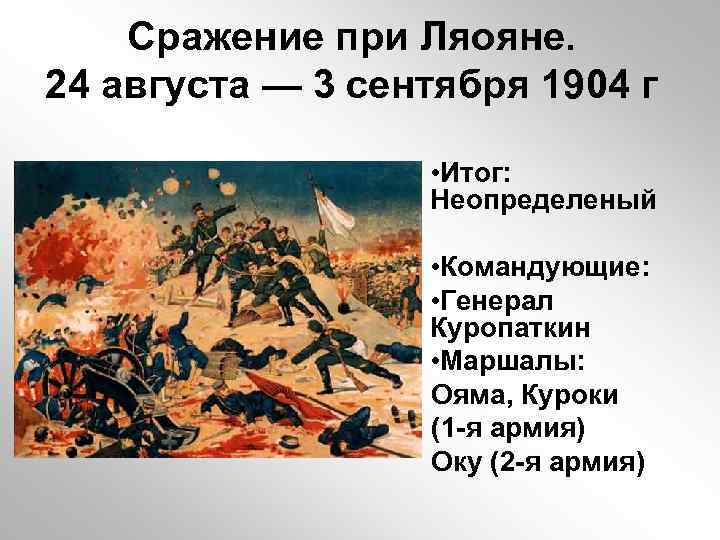 Русско японская война 1904 1905 гг работа военно исторической комиссии по описанию русско японской войны