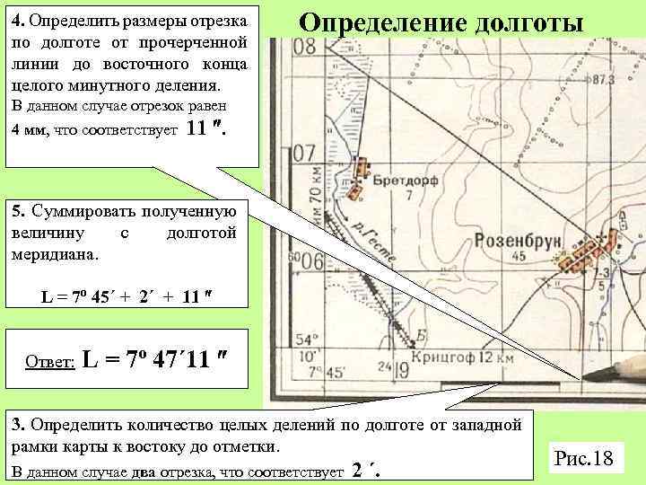 Найдите размер отрезков