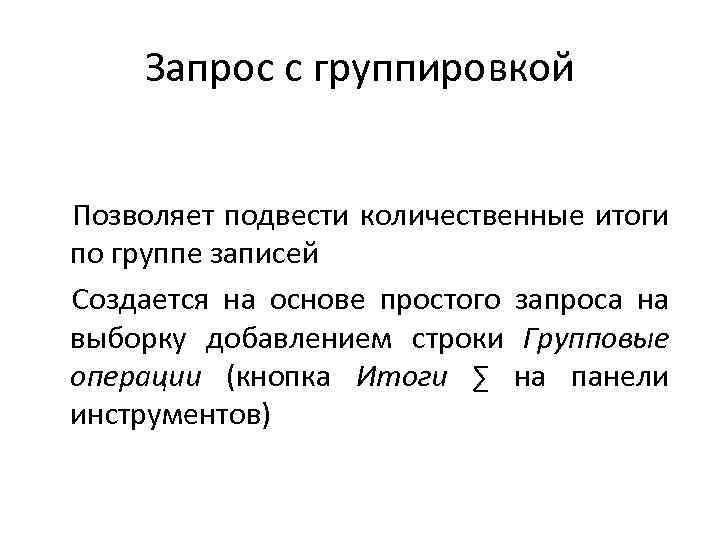 Как называется поименованная совокупность записей данных хранящихся во внешней памяти компьютера