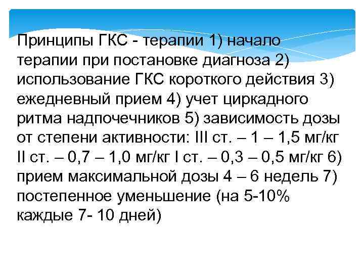 Осадки северск. Степень активности ГКС. Гранулёматоз Вегенера презентация. ГКС при ДВС.