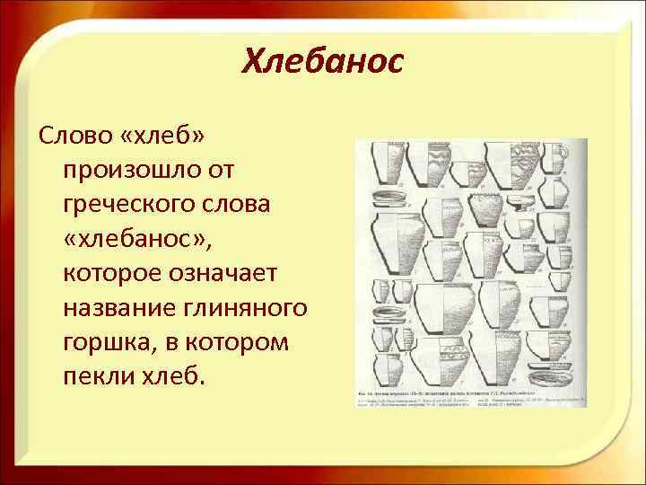 Произошло от греческого слова акробате что в переводе означает подымающийся вверх подымающийся ввысь