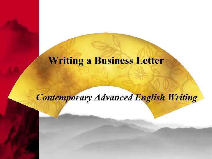 Writing a Business Letter Contemporary Advanced English Writing 