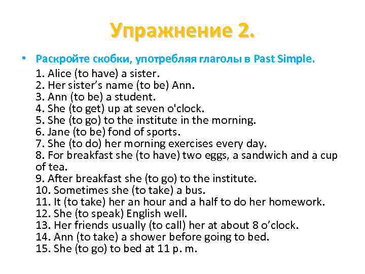 Упражнение 176 раскройте скобки употребляя глаголы