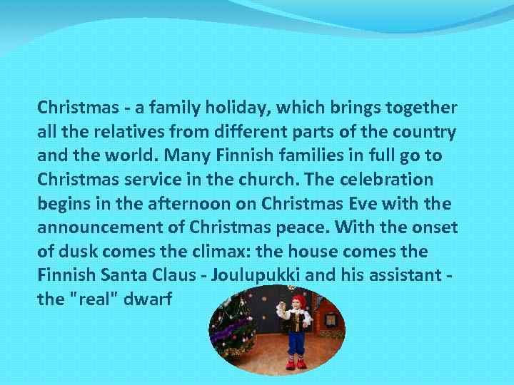 Christmas - a family holiday, which brings together all the relatives from different parts