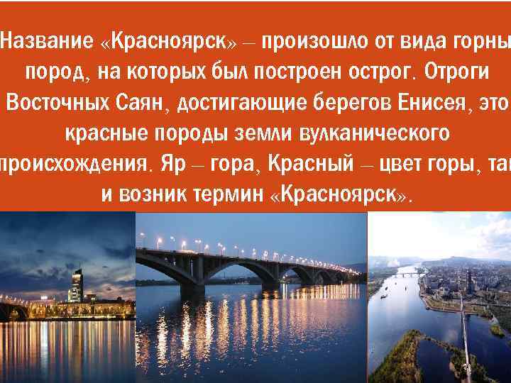 Музеи города красноярска презентация