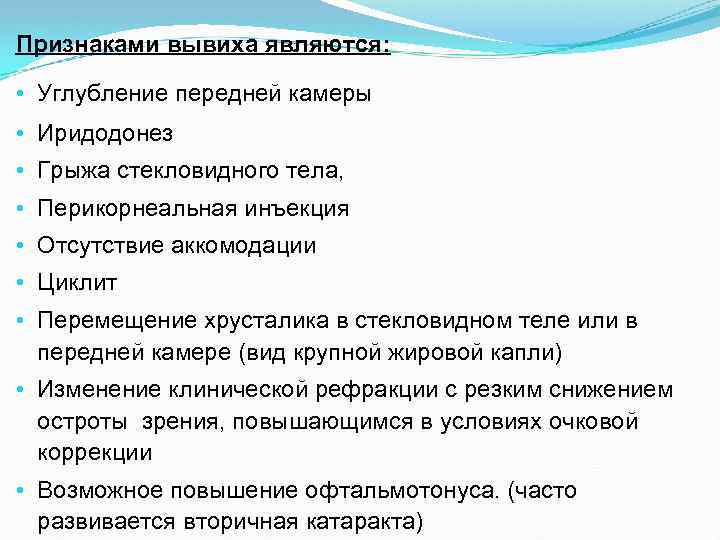 Признаками вывиха являются ответ. Что является признаком вывиха?. Клинические признаки вывиха. Клинические проявления вывиха.