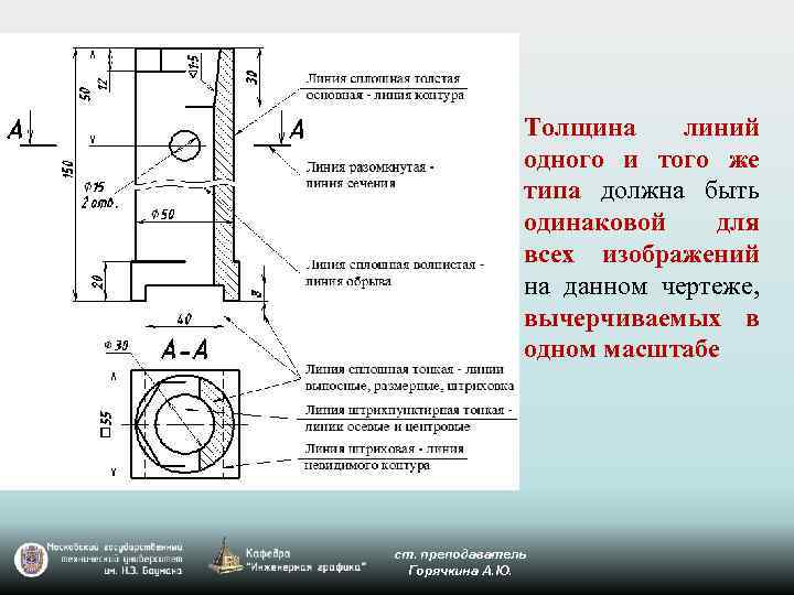 Литера и на чертеже