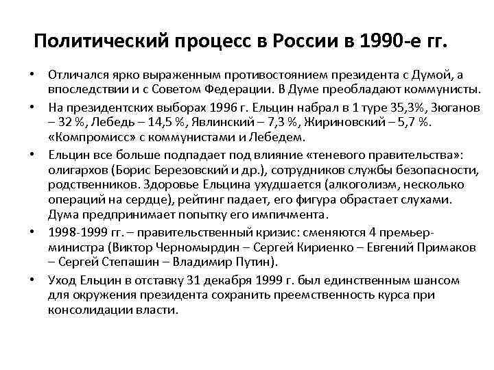 Реформа 1990 года