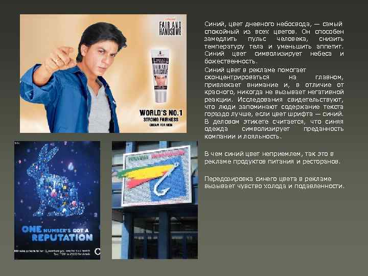 Синий, цвет дневного небосвода, — самый спокойный из всех цветов. Он способен замедлить пульс