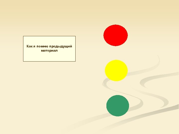 Как я помню предыдущий материал 