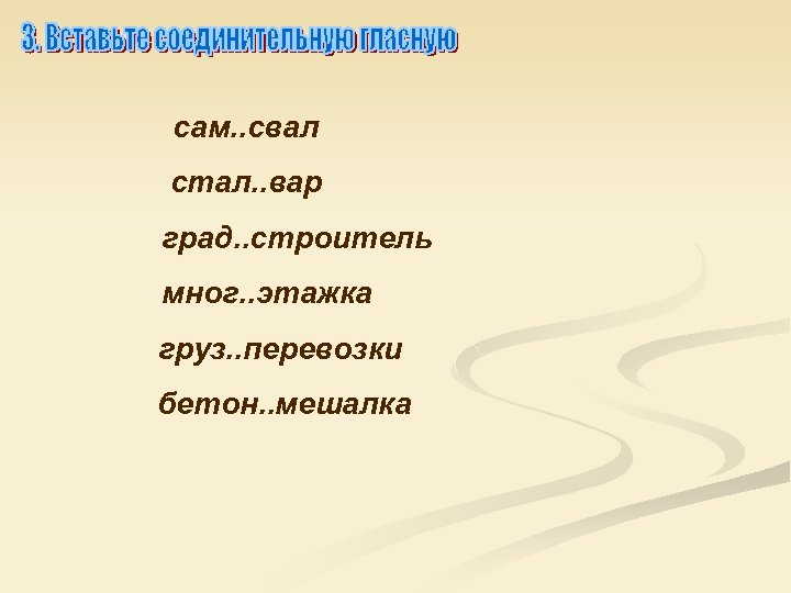 сам. . свал стал. . вар град. . строитель мног. . этажка груз. .