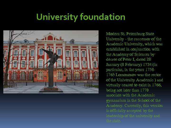 University foundation Modern St. Petersburg State University - the successor of the Academic University,