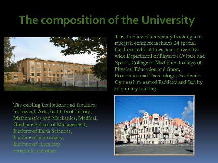 The composition of the University The structure of university teaching and research complex includes