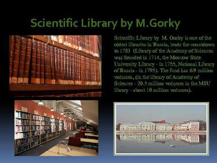 Scientific Library by M. Gorky is one of the oldest libraries in Russia, leads