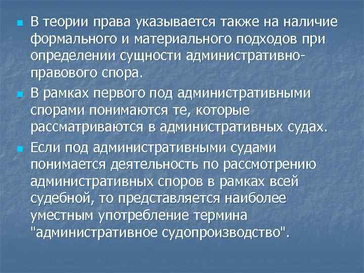 Административный спор понятие