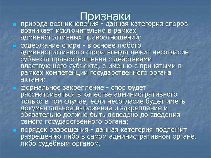 Содержание спора