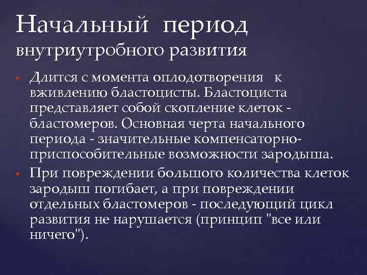 Отметь картинки у и на котор ой ых представлен ы зародышевый период развития человека