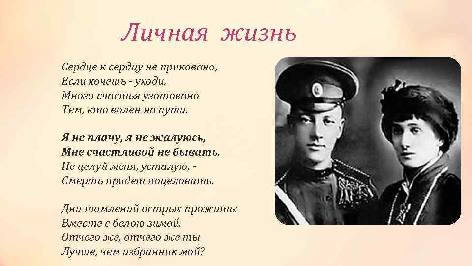 Ахматова стихотворение слушать. Стихи Ахматовой сердце к сердцу. Сердце к сердцу не приковано Ахматова стих.