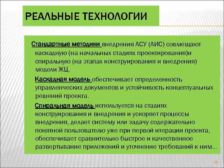 Стадия проекта ас