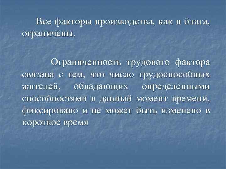 Ограниченность факторов