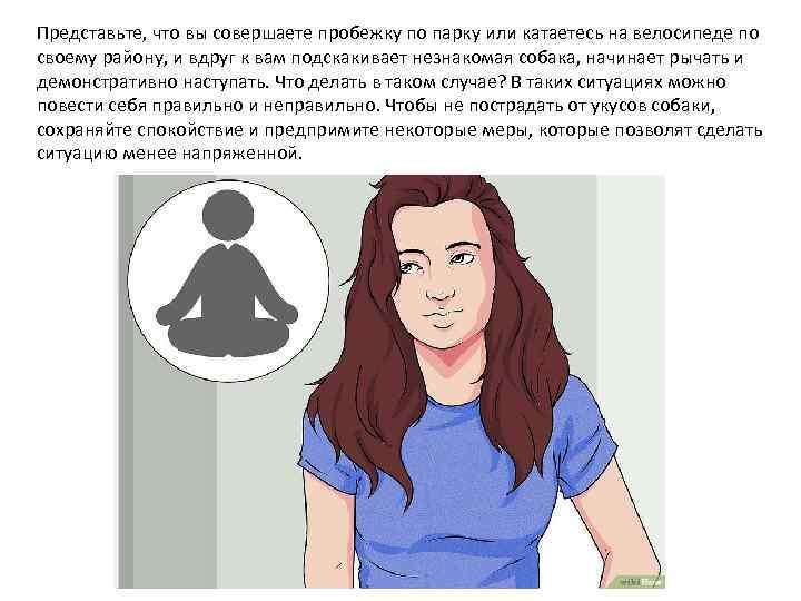 Представьте, что вы совершаете пробежку по парку или катаетесь на велосипеде по своему району,