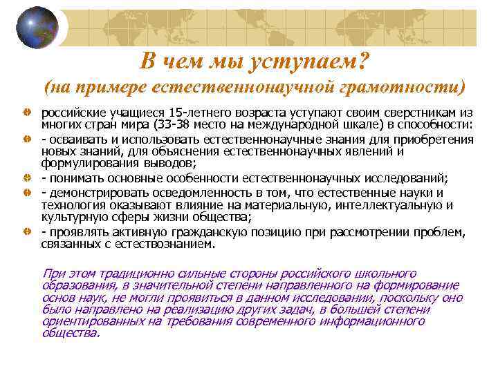 Система оценивания естественнонаучной грамотности