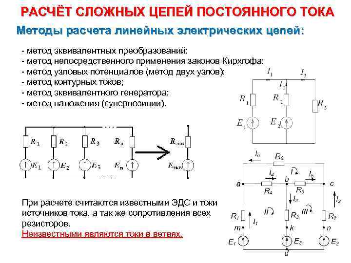 Расчет генератора постоянного тока