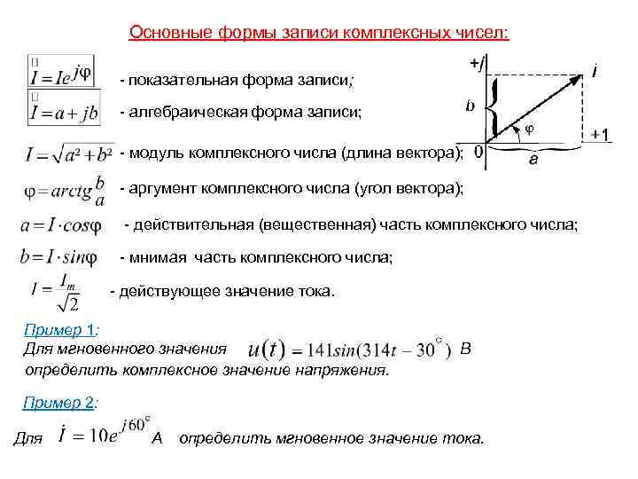 Записать число z в показательной форме