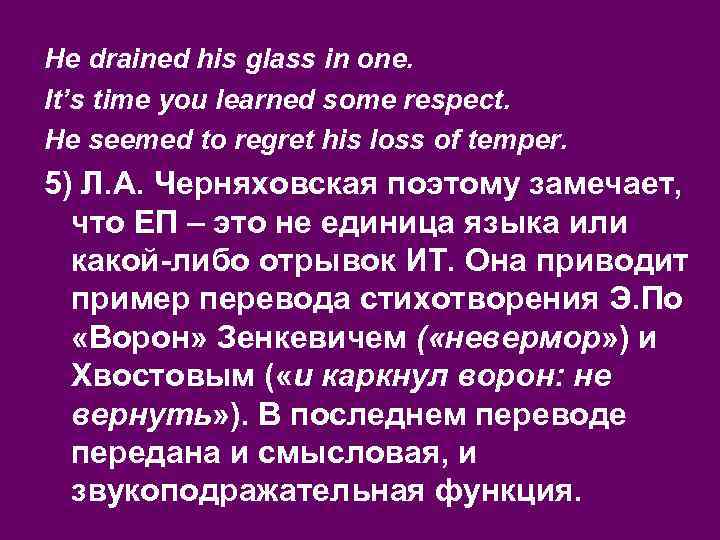 He drained his glass in one. It’s time you learned some respect. He seemed