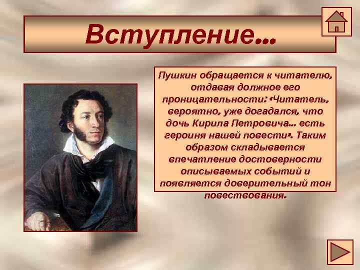 Словарь устаревших слов по роману а с пушкина дубровский проект