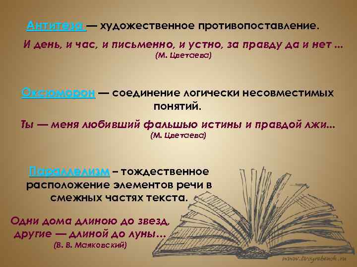 Насыщенные стилистическими фигурами стихотворения о думе восхищают своей эмоциональностью и красотой.