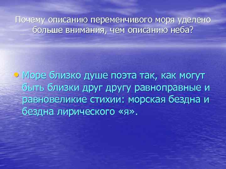 Почему ты описание. Всем пока спасибо за внимание. Архейская Эра. Из чего состоит вода.