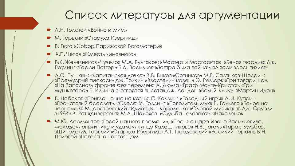 Старуха изергиль литературное направление и жанр. Сочинение на тему старуха Изергиль. Горький старуха Изергиль. Литературное направление старуха Изергиль. Старуха Изергиль проблематика.