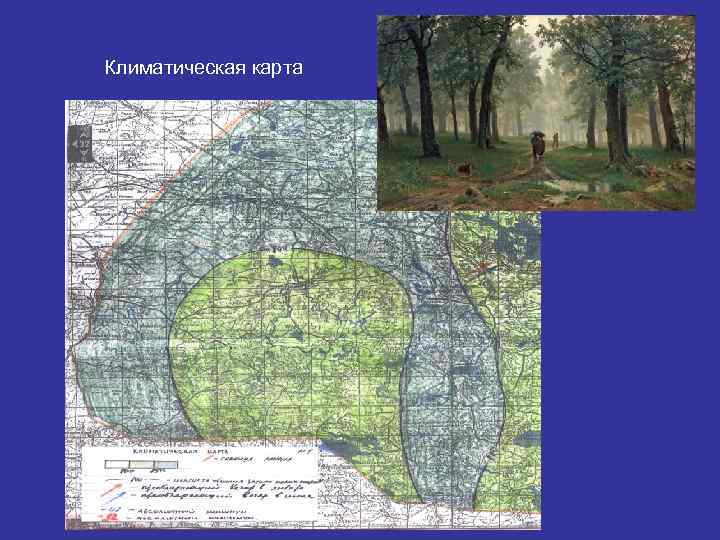Климатическая карта 