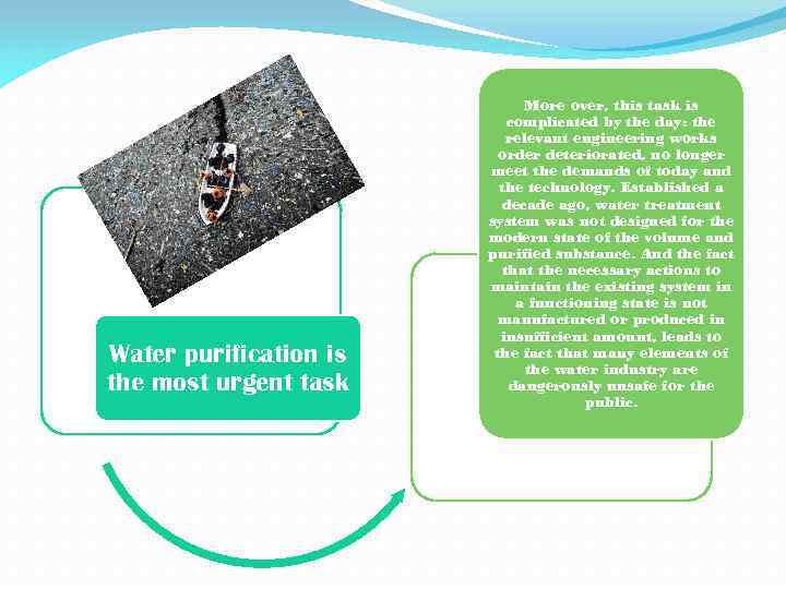 Water purification is the most urgent task More over, this task is complicated by