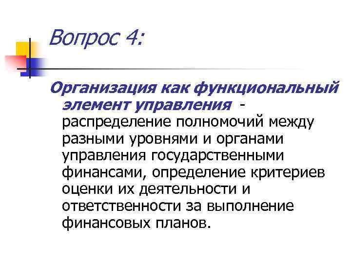 Функциональный элемент. Функциональный элемент определение. Иностилевые элементы. Иностилевых элементов.