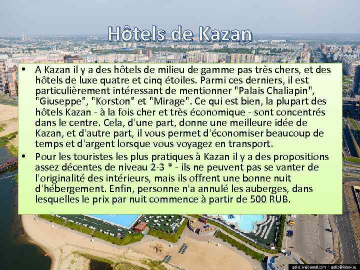 Hôtels de Kazan • A Kazan il y a des hôtels de milieu de