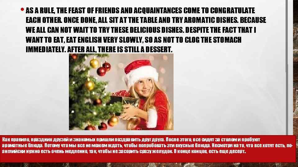  • AS A RULE, THE FEAST OF FRIENDS AND ACQUAINTANCES COME TO CONGRATULATE