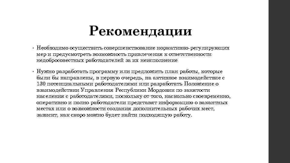 Предусмотреть возможность. Потенциальные возможности человека к совершению работы. Стремительность определение. Определение скорости возникновения ассоциаций на слова.