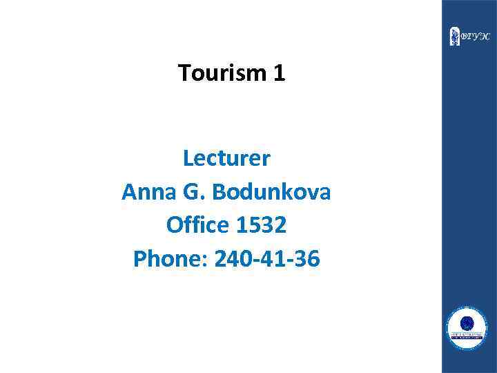 Tourism 1 Lecturer Anna G. Bodunkova Office 1532 Phone: 240 -41 -36 